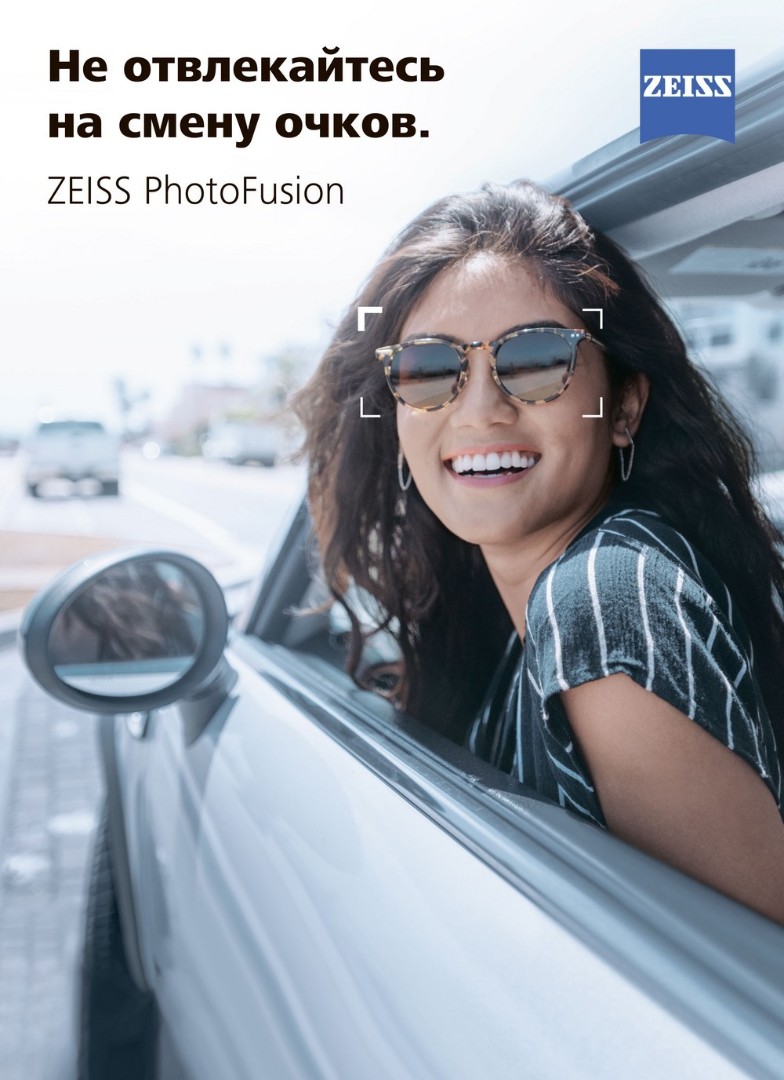 Очки с функцией фотохрома Zeiss PhotoFusion