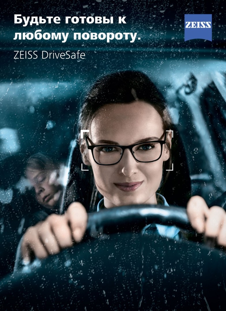 Очки для вождения автомобиля Zeiss Drivesafe