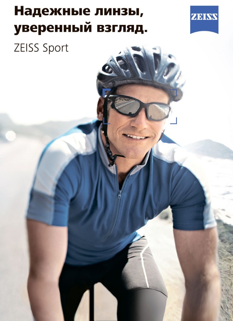 Очки для занятий спортом со сложной геометрией линз Zeiss Sport